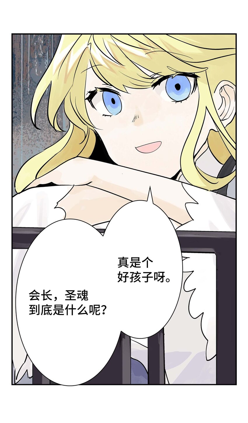 《仙境新生不简单》第30话 人心所引发的奇迹 第28页