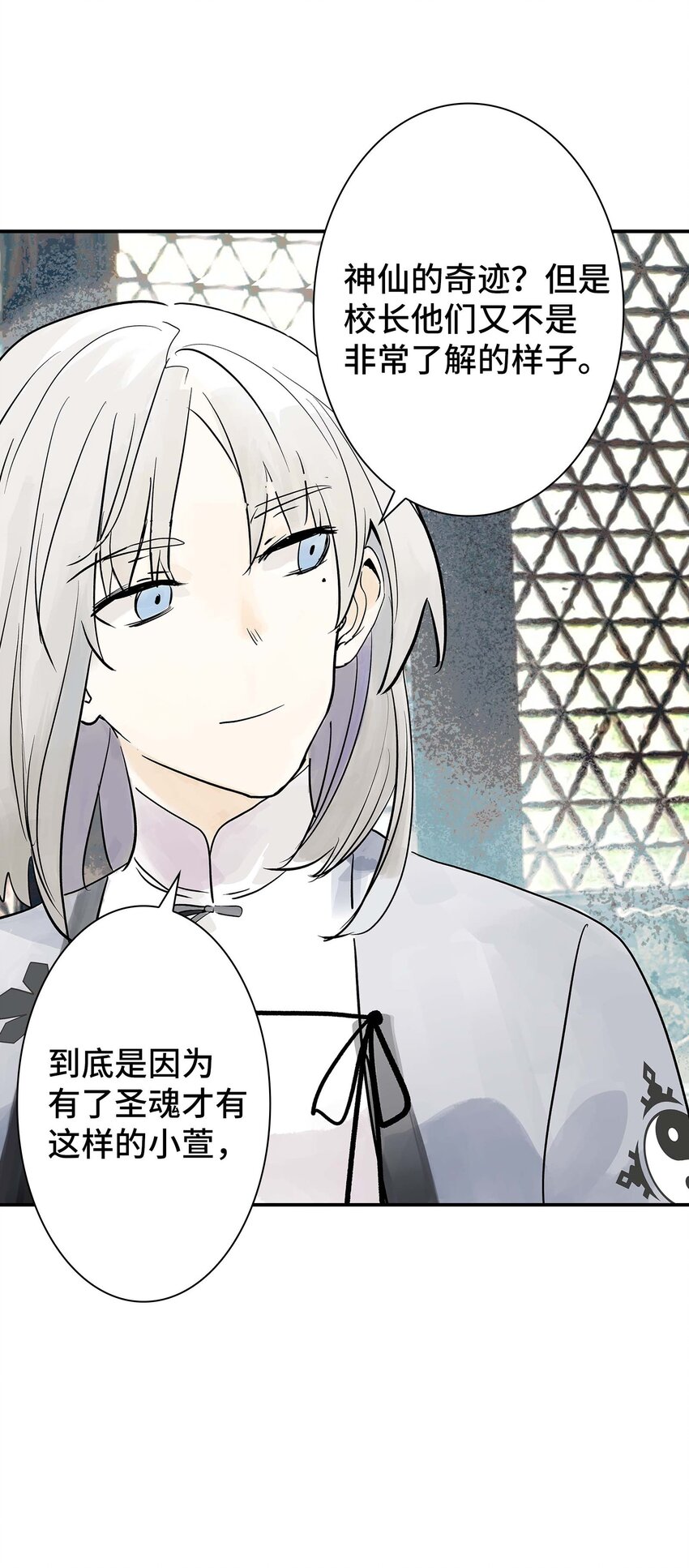 《仙境新生不简单》第30话 人心所引发的奇迹 第29页