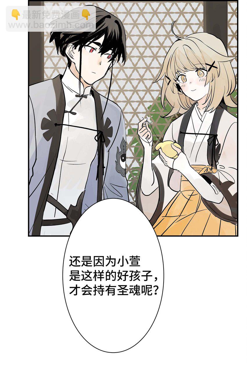 《仙境新生不简单》第30话 人心所引发的奇迹 第30页