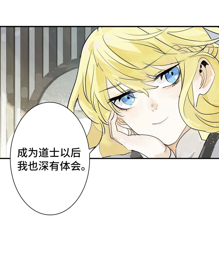 《仙境新生不简单》第30话 人心所引发的奇迹 第35页