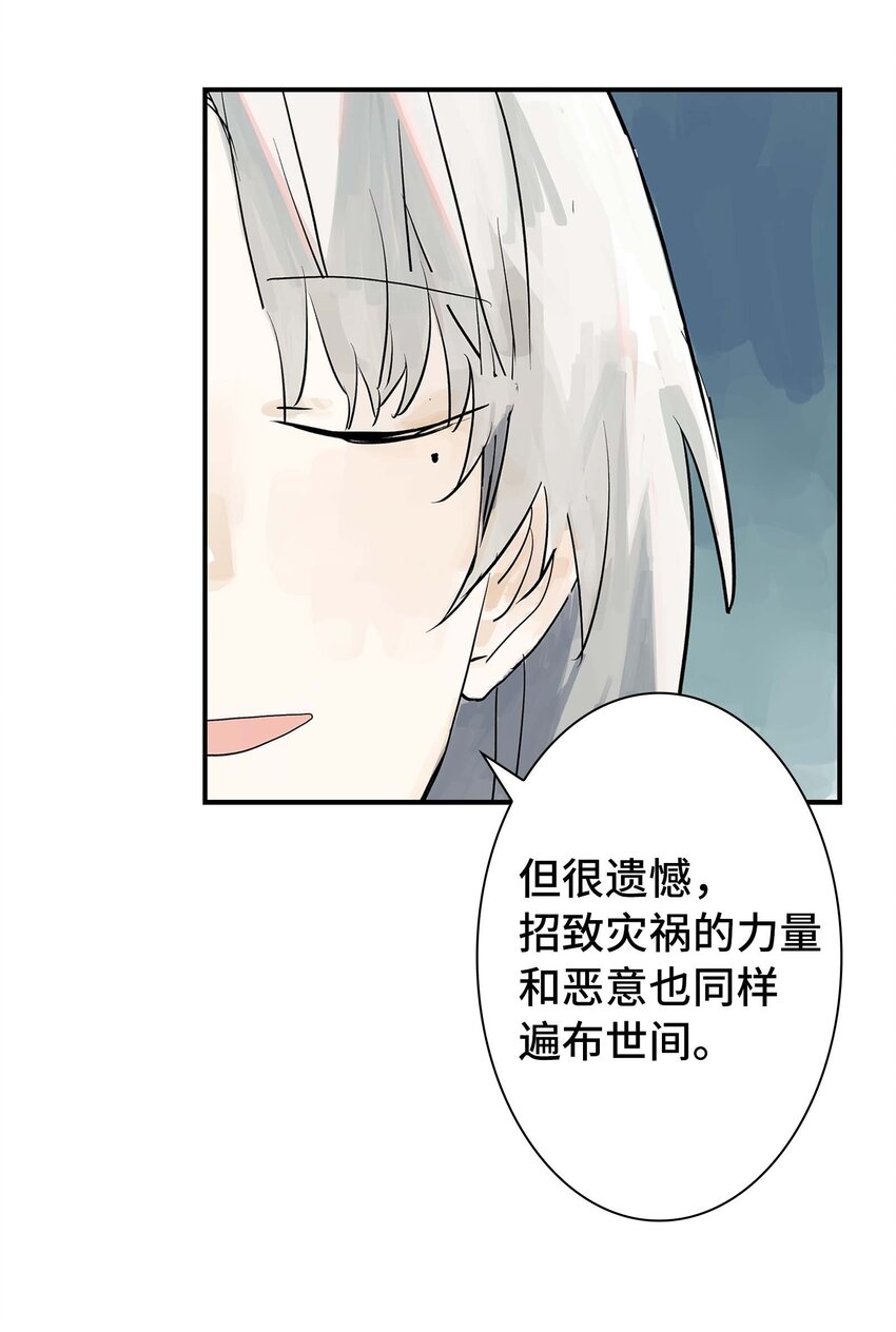 《仙境新生不简单》第30话 人心所引发的奇迹 第36页