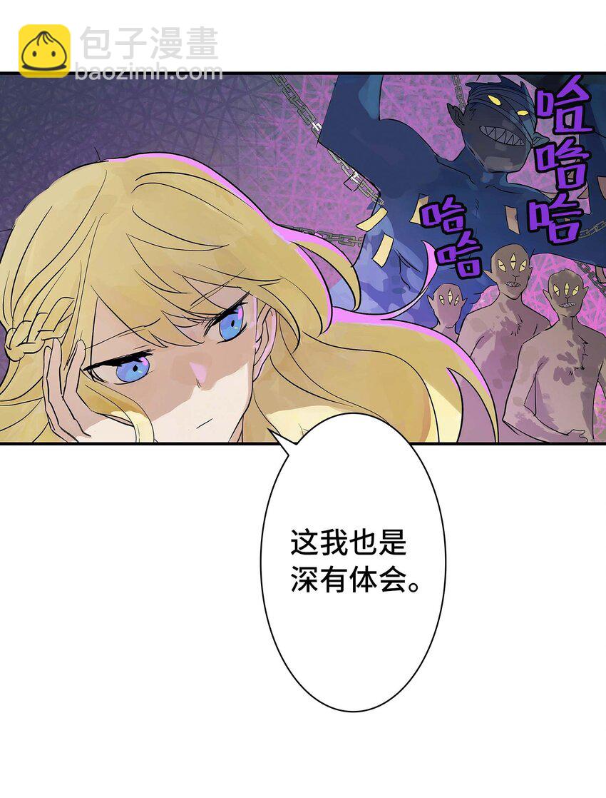 《仙境新生不简单》第30话 人心所引发的奇迹 第37页