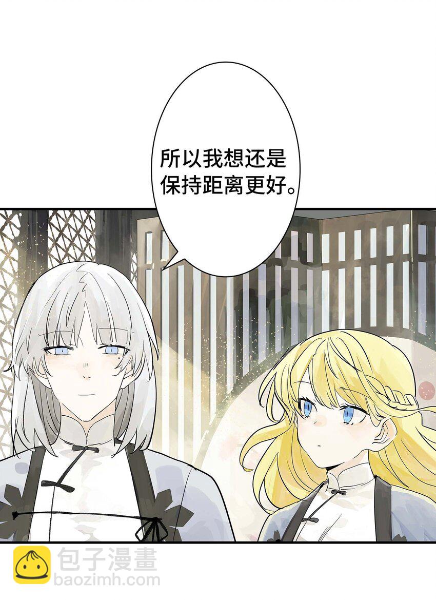 《仙境新生不简单》第30话 人心所引发的奇迹 第38页