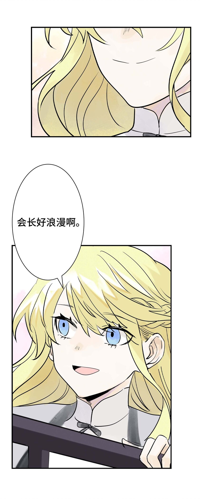《仙境新生不简单》第30话 人心所引发的奇迹 第43页