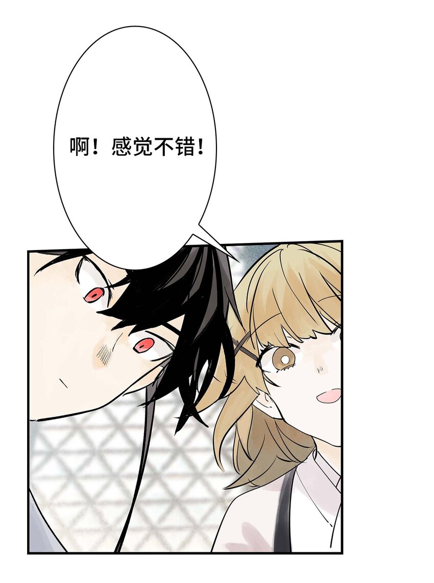 《仙境新生不简单》第30话 人心所引发的奇迹 第46页