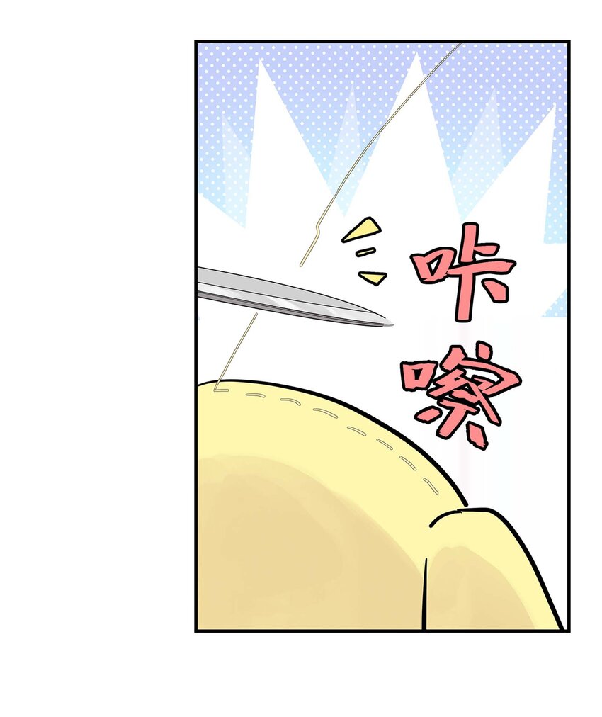 《仙境新生不简单》第30话 人心所引发的奇迹 第47页