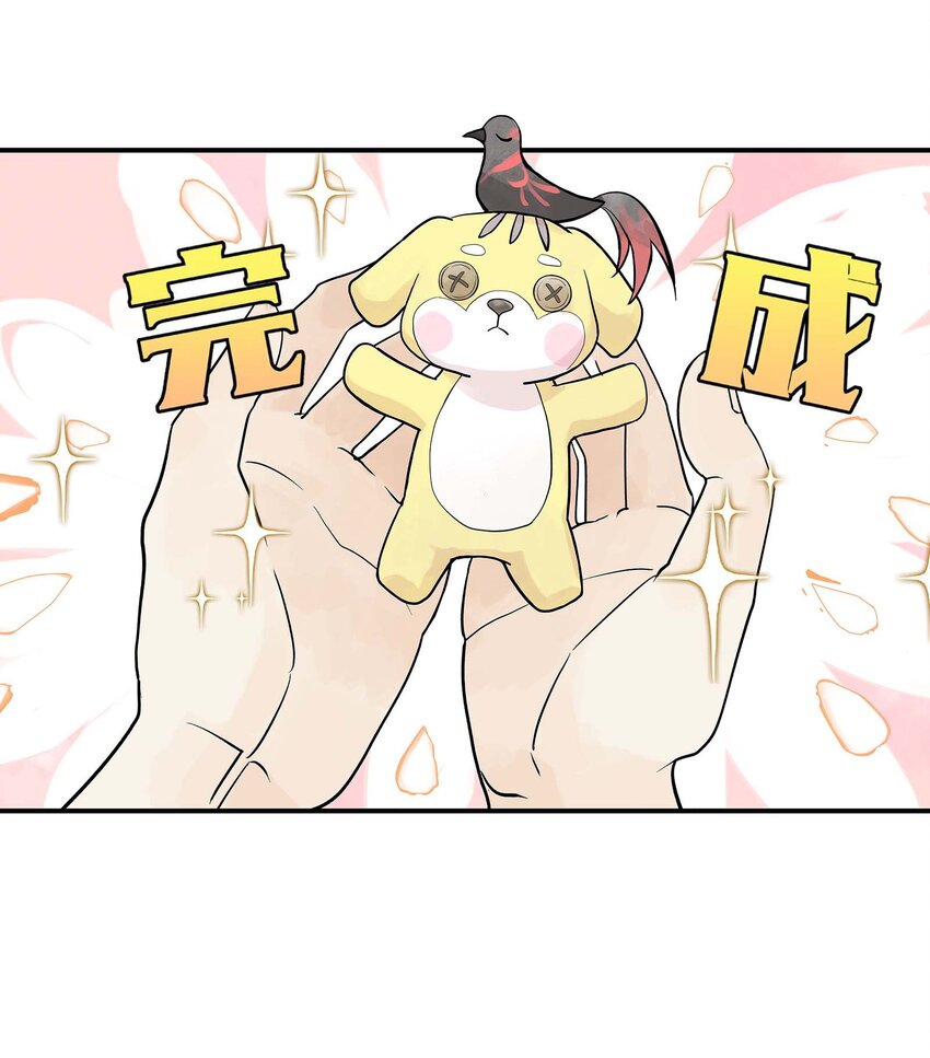 《仙境新生不简单》第30话 人心所引发的奇迹 第48页