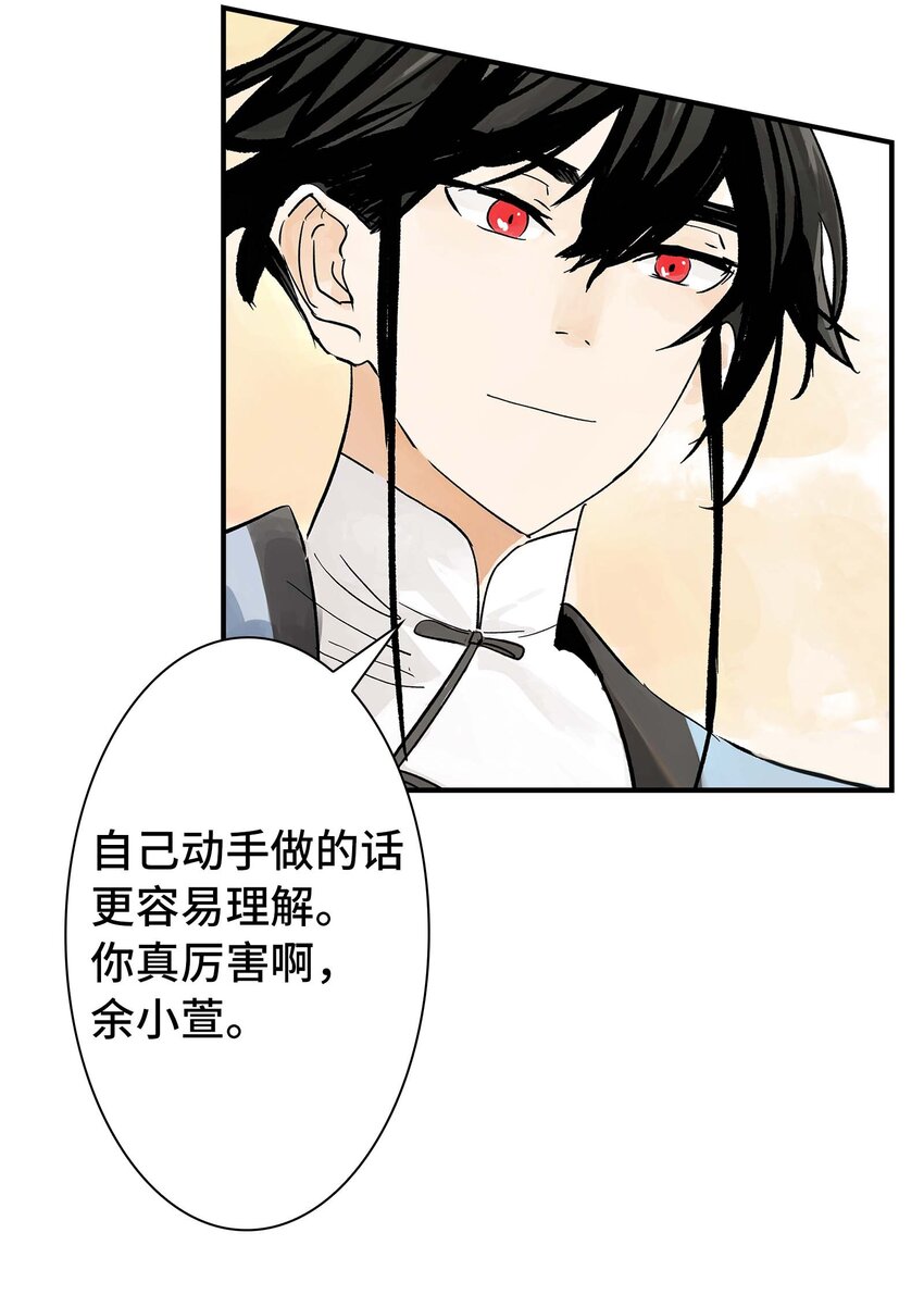 《仙境新生不简单》第30话 人心所引发的奇迹 第49页