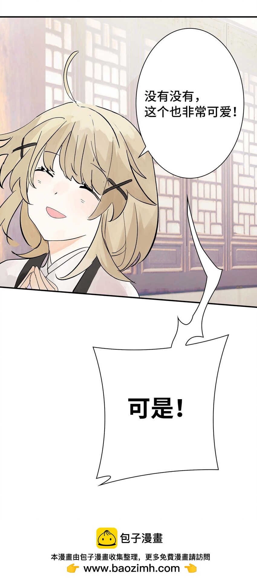 《仙境新生不简单》第30话 人心所引发的奇迹 第50页