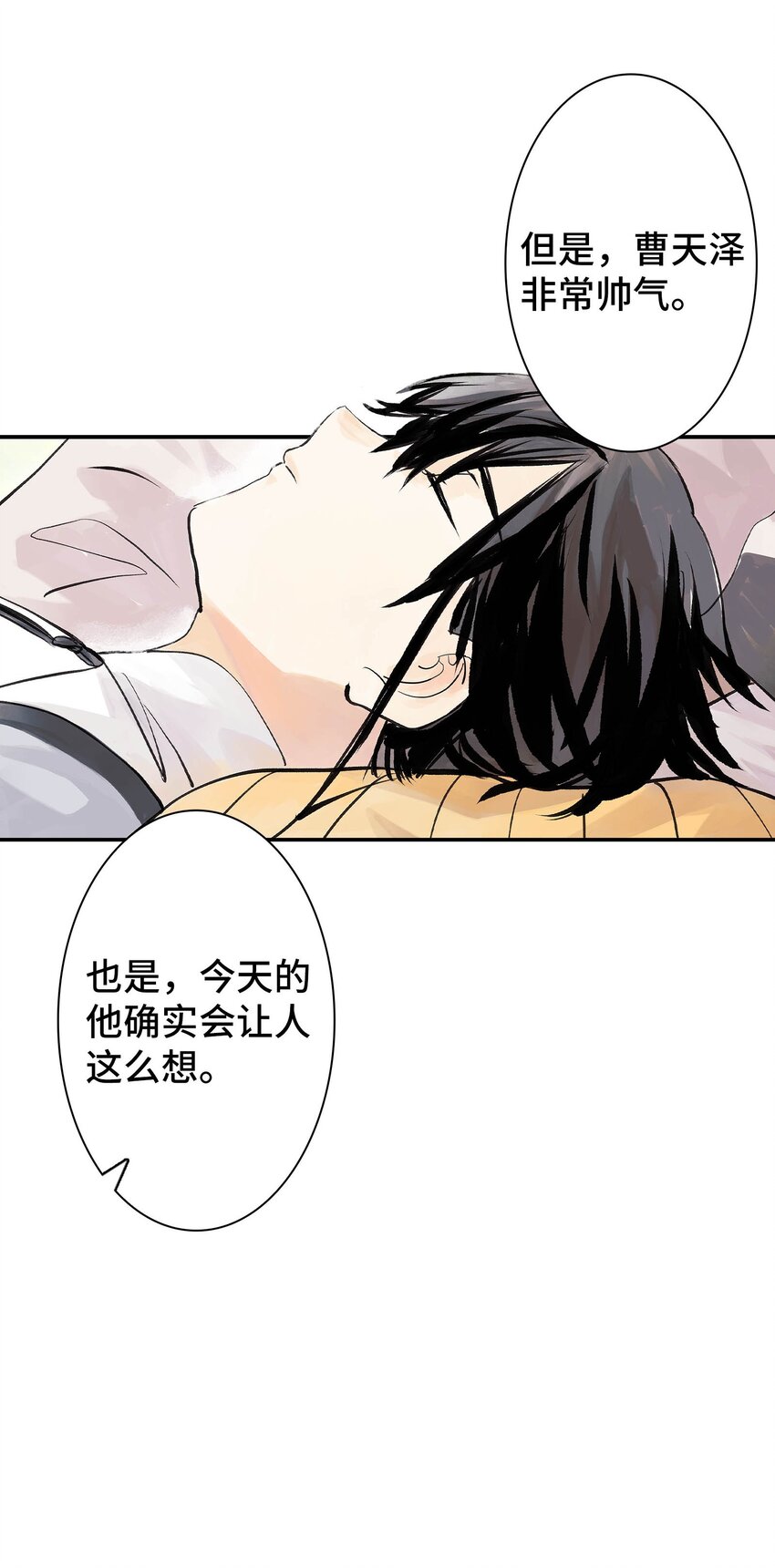 《仙境新生不简单》第30话 人心所引发的奇迹 第6页