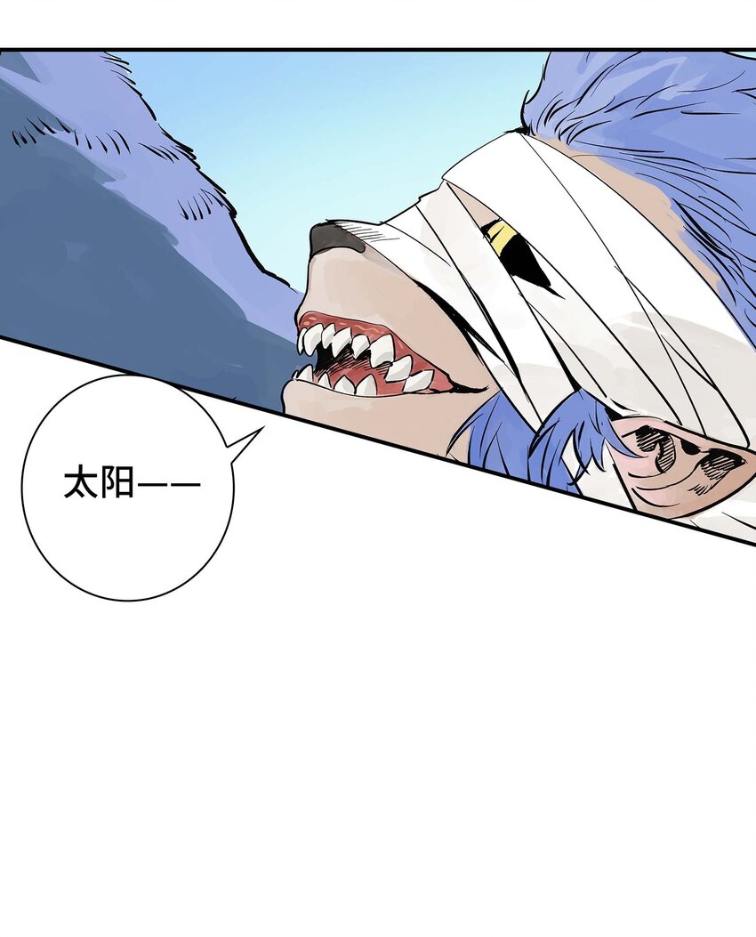 《仙境新生不简单》第29话 曹天泽VS无支祁 正面交锋 第11页