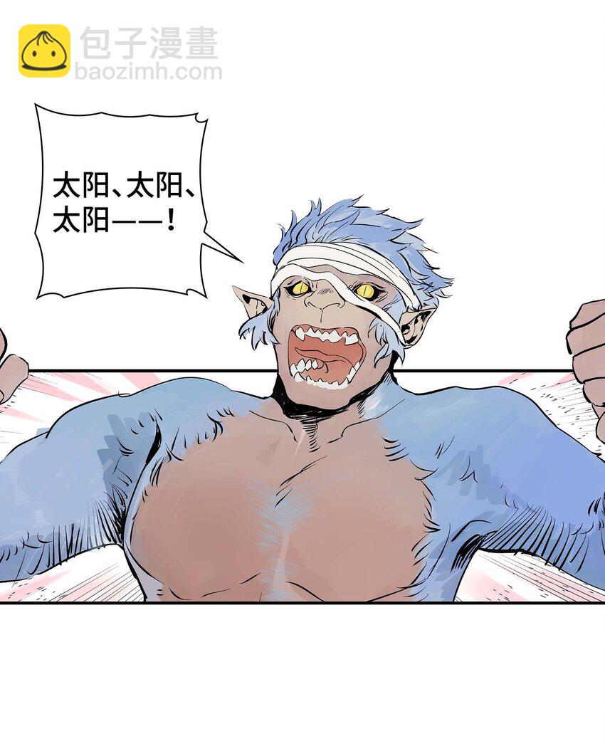 《仙境新生不简单》第29话 曹天泽VS无支祁 正面交锋 第12页