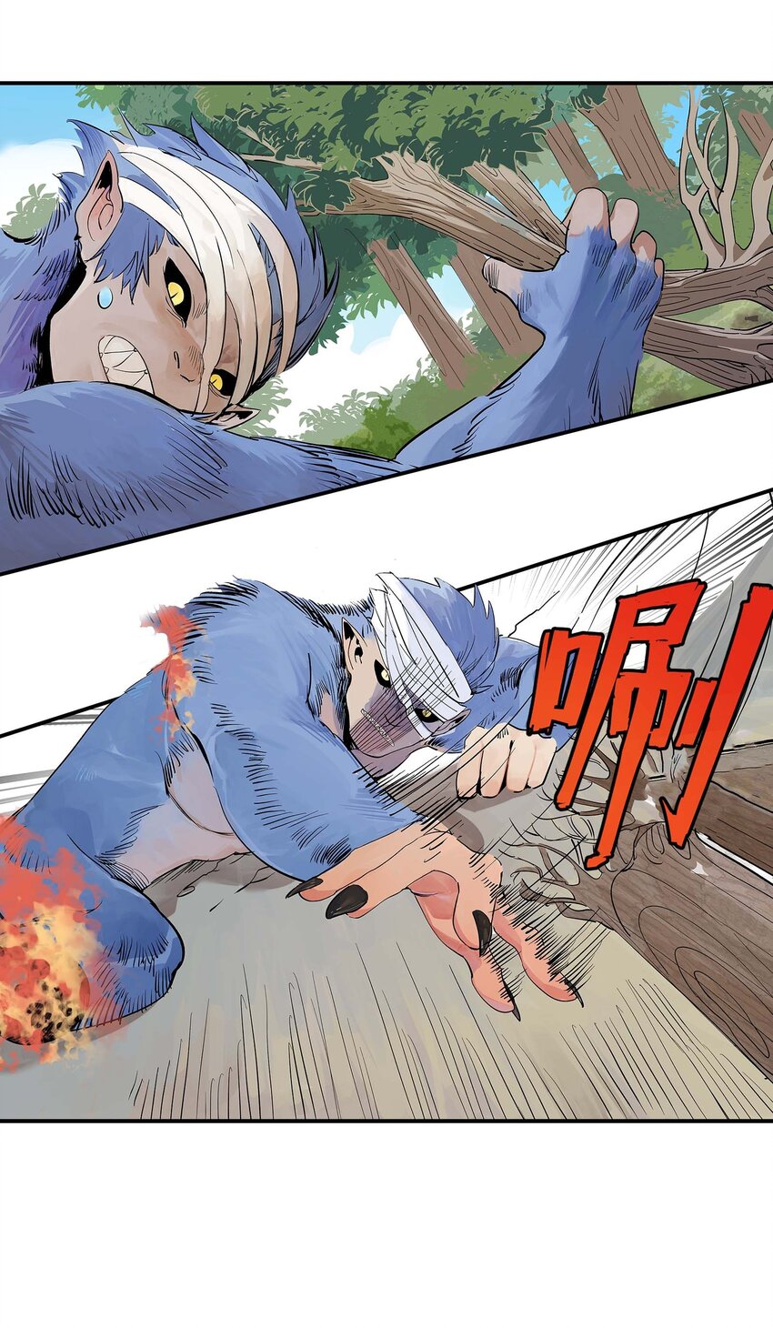 《仙境新生不简单》第29话 曹天泽VS无支祁 正面交锋 第20页
