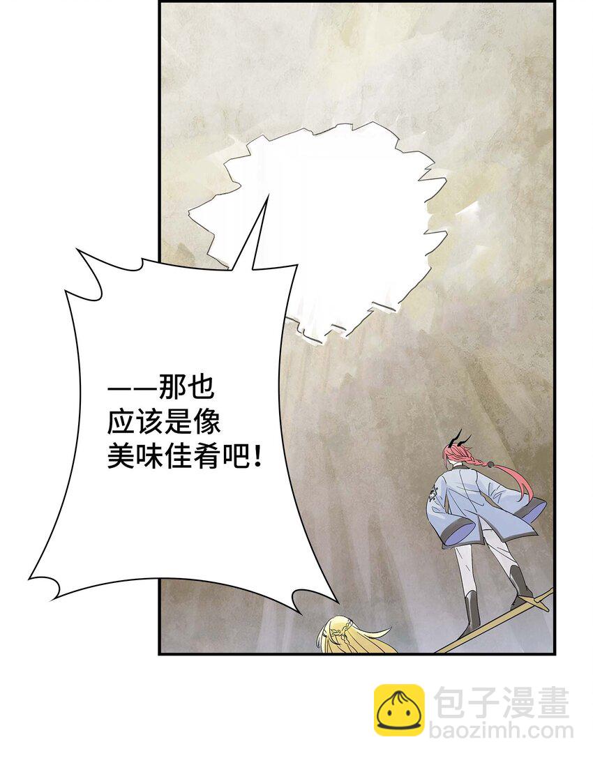 《仙境新生不简单》第29话 曹天泽VS无支祁 正面交锋 第23页