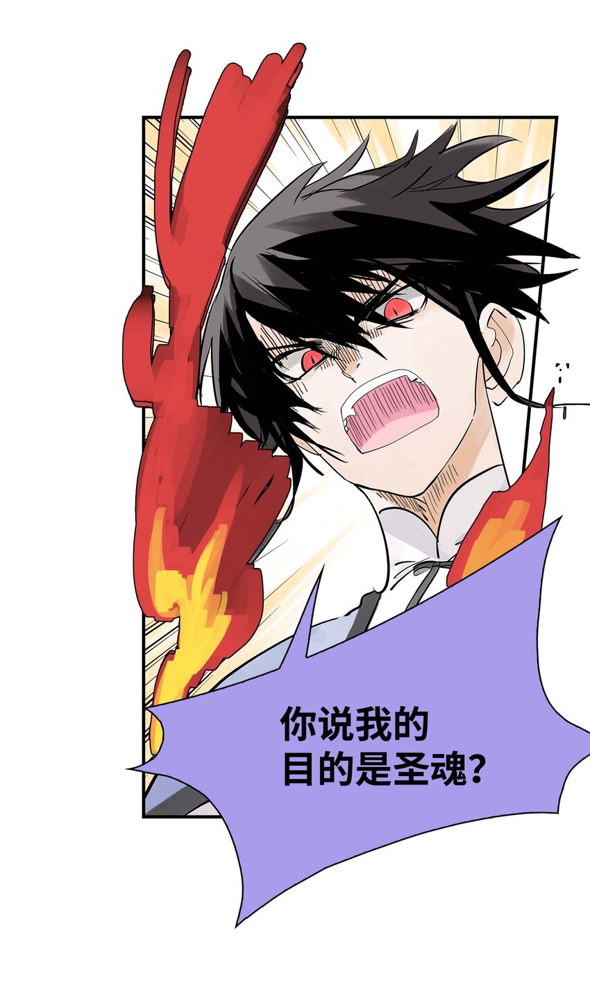 《仙境新生不简单》第29话 曹天泽VS无支祁 正面交锋 第27页