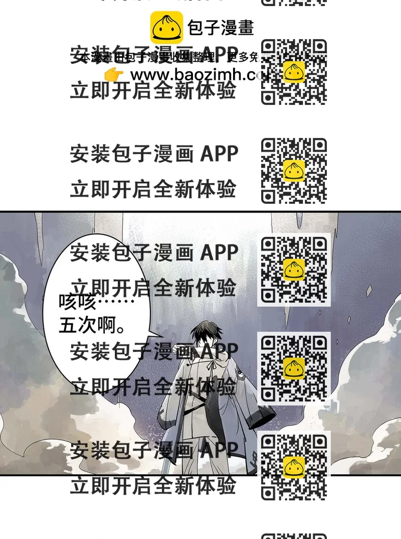 《仙境新生不简单》第29话 曹天泽VS无支祁 正面交锋 第2页