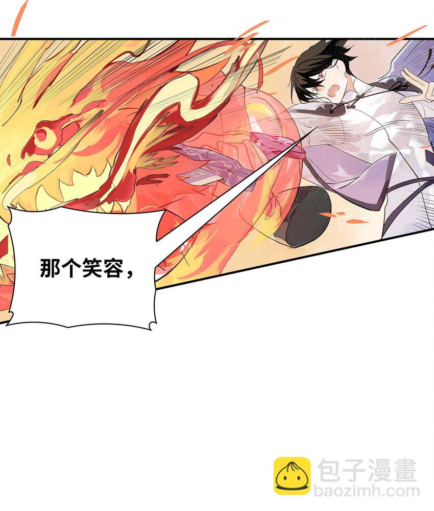 《仙境新生不简单》第29话 曹天泽VS无支祁 正面交锋 第37页