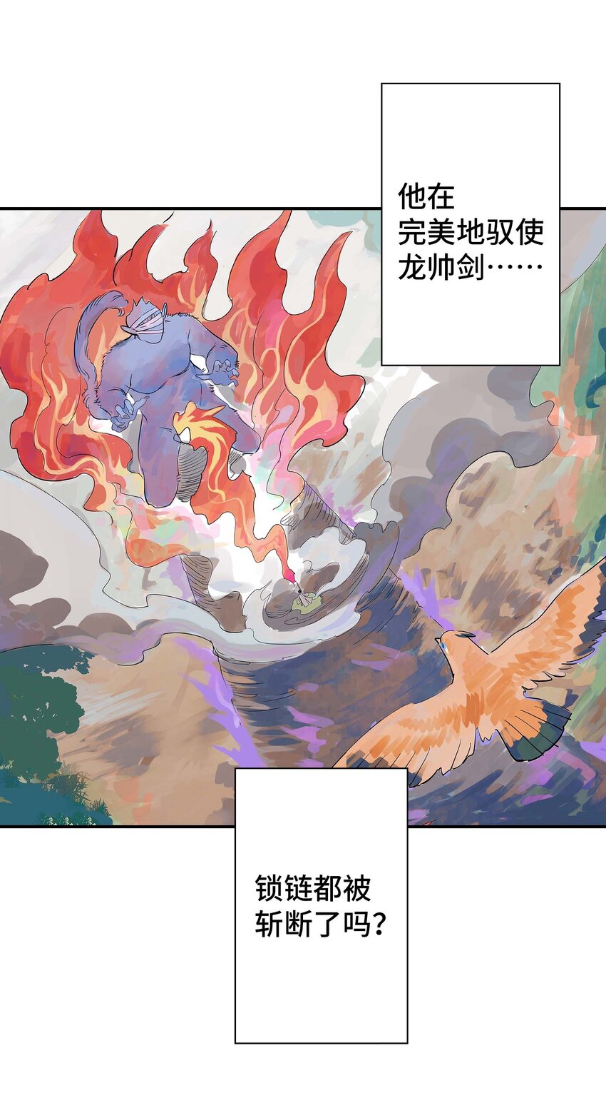《仙境新生不简单》第29话 曹天泽VS无支祁 正面交锋 第40页