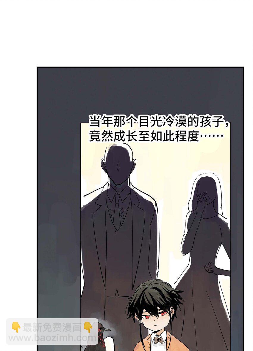 《仙境新生不简单》第29话 曹天泽VS无支祁 正面交锋 第42页