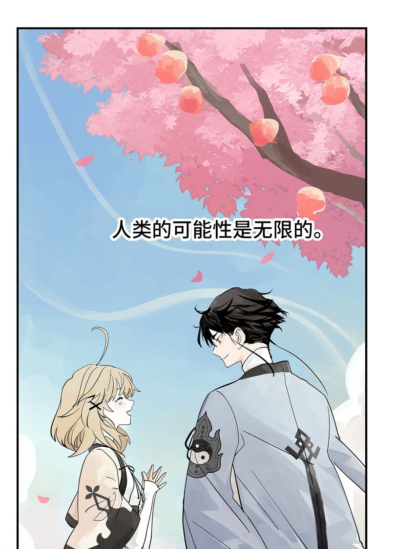 《仙境新生不简单》第29话 曹天泽VS无支祁 正面交锋 第44页