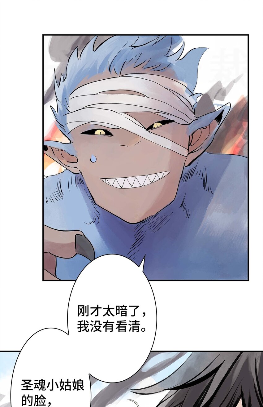 《仙境新生不简单》第29话 曹天泽VS无支祁 正面交锋 第49页