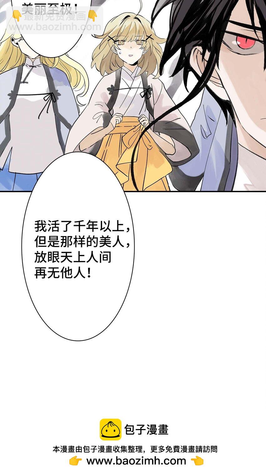 《仙境新生不简单》第29话 曹天泽VS无支祁 正面交锋 第50页