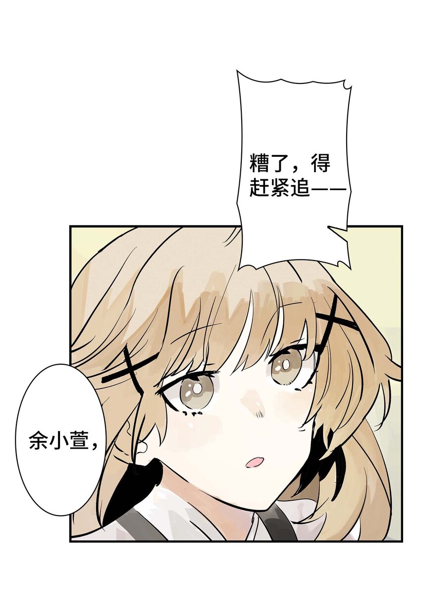《仙境新生不简单》第29话 曹天泽VS无支祁 正面交锋 第5页