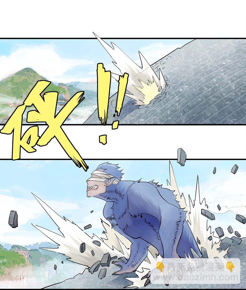 《仙境新生不简单》第29话 曹天泽VS无支祁 正面交锋 第9页