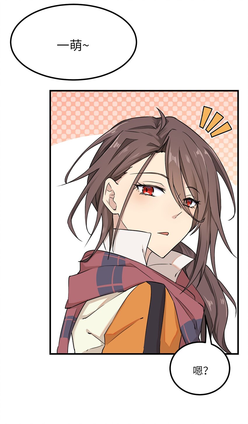 《我的不开口少女》03 我要加入动漫社！ 第10页