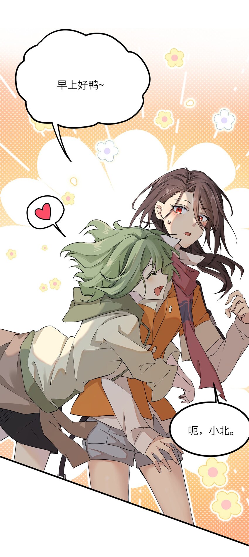 《我的不开口少女》03 我要加入动漫社！ 第11页