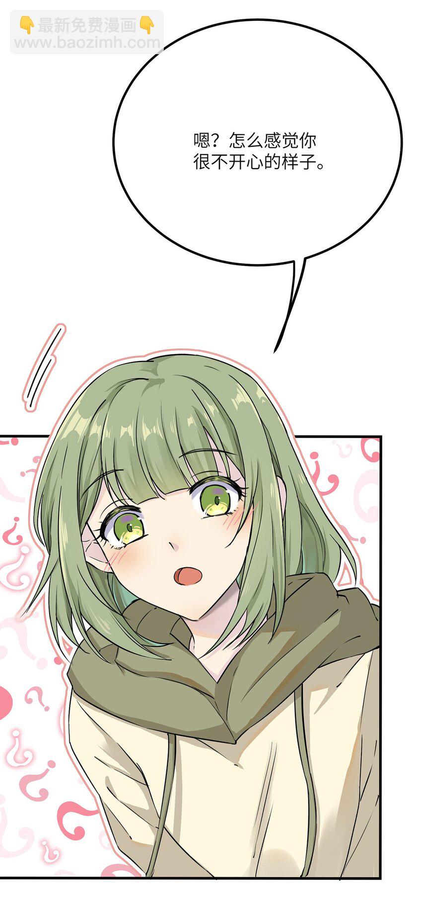 《我的不开口少女》03 我要加入动漫社！ 第12页
