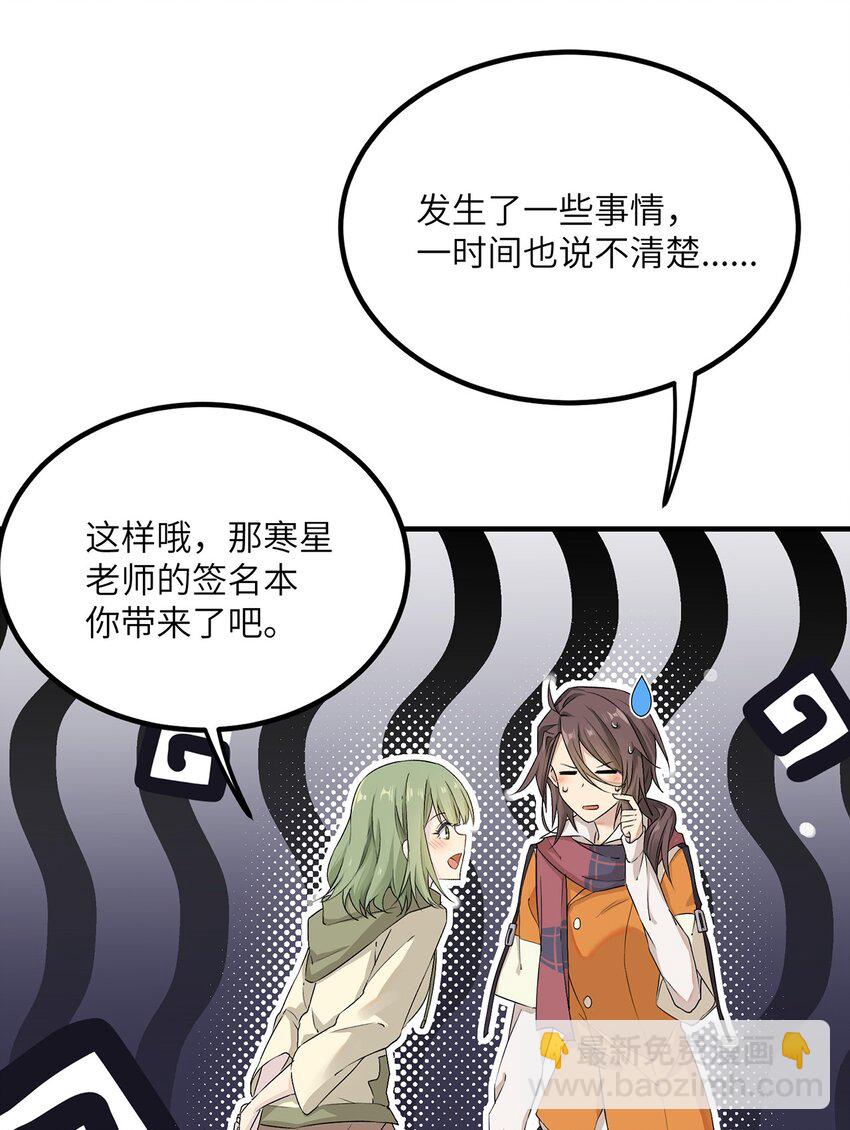 《我的不开口少女》03 我要加入动漫社！ 第13页