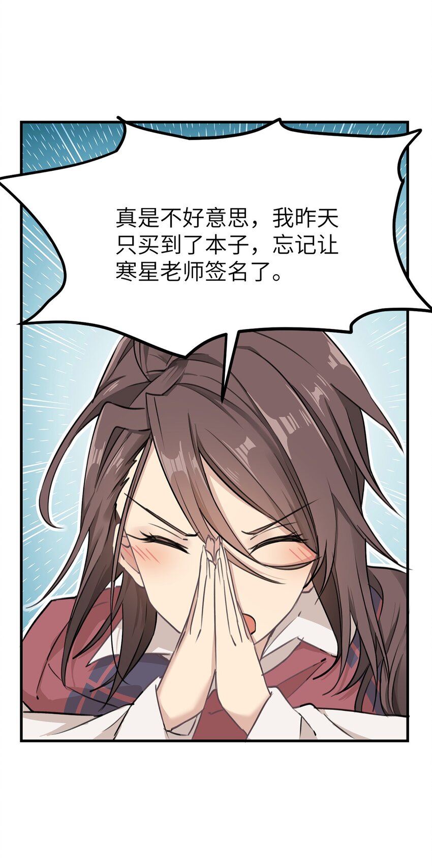 《我的不开口少女》03 我要加入动漫社！ 第15页