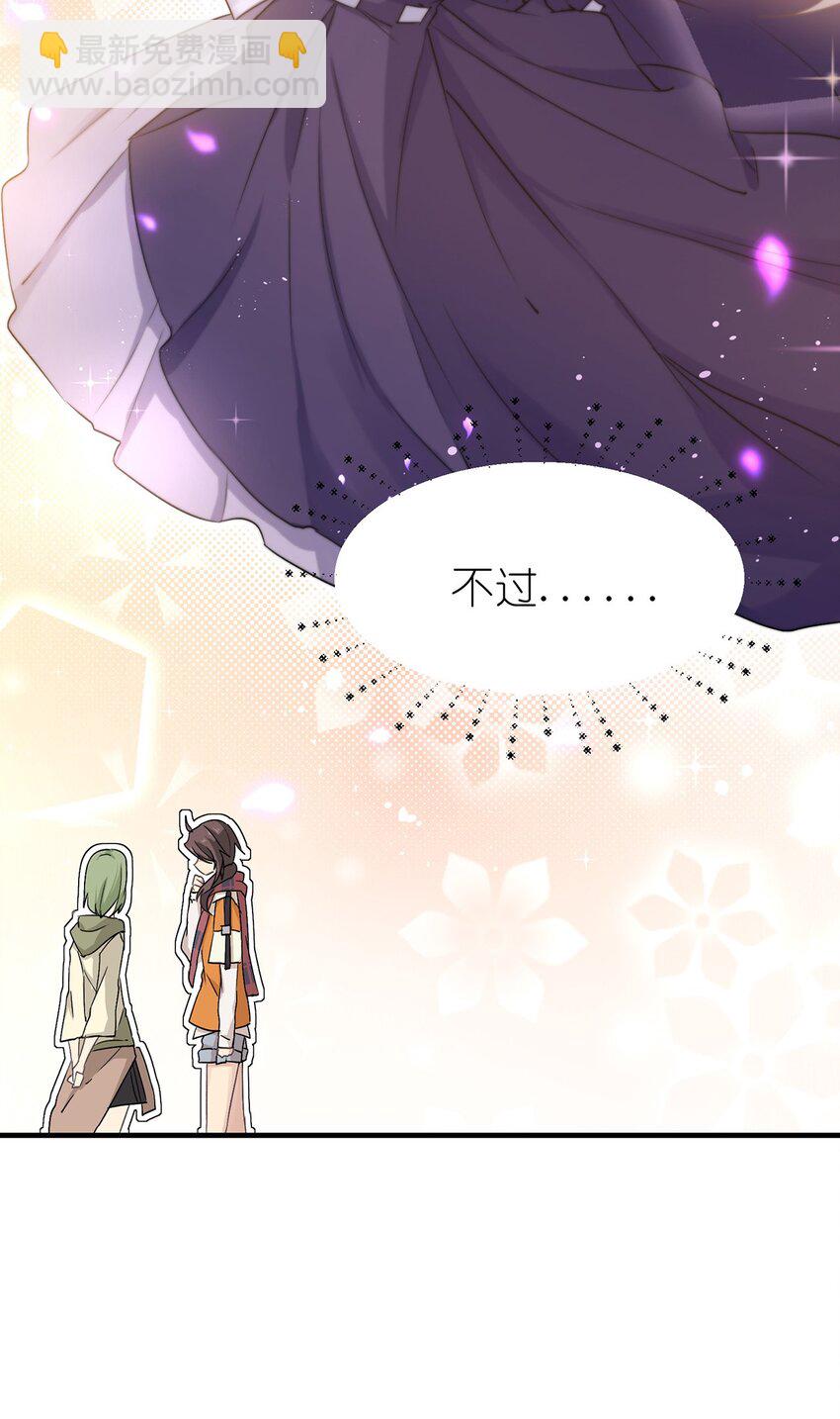 《我的不开口少女》03 我要加入动漫社！ 第19页