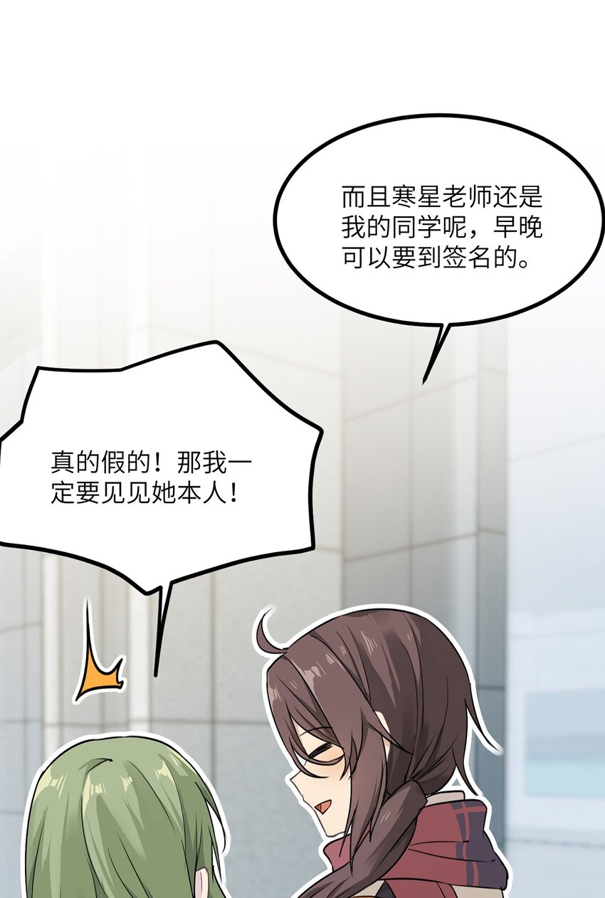 《我的不开口少女》03 我要加入动漫社！ 第21页