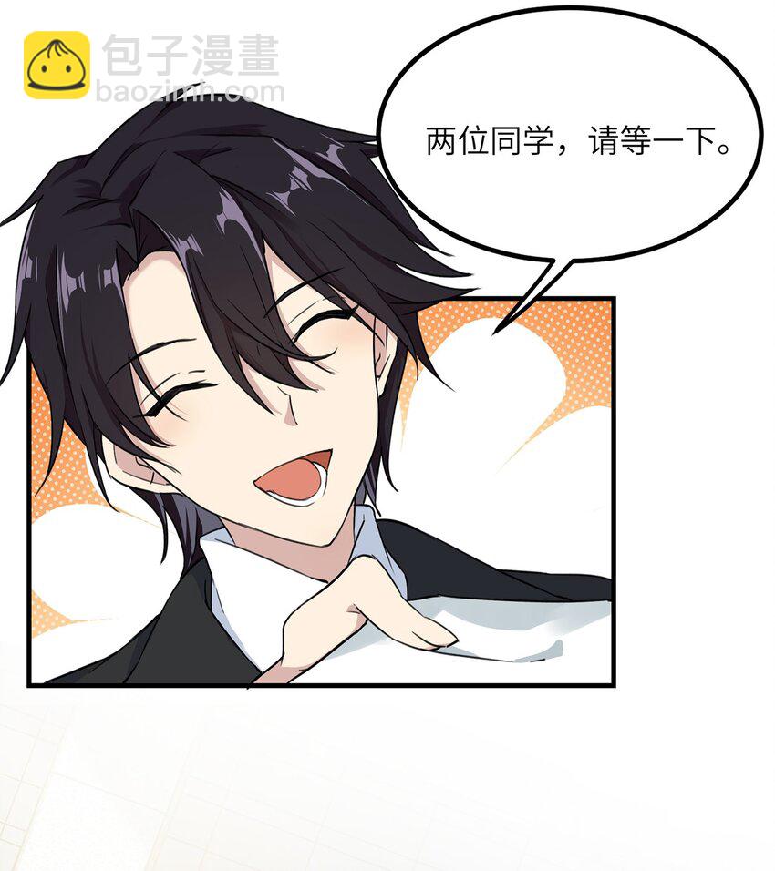 《我的不开口少女》03 我要加入动漫社！ 第23页