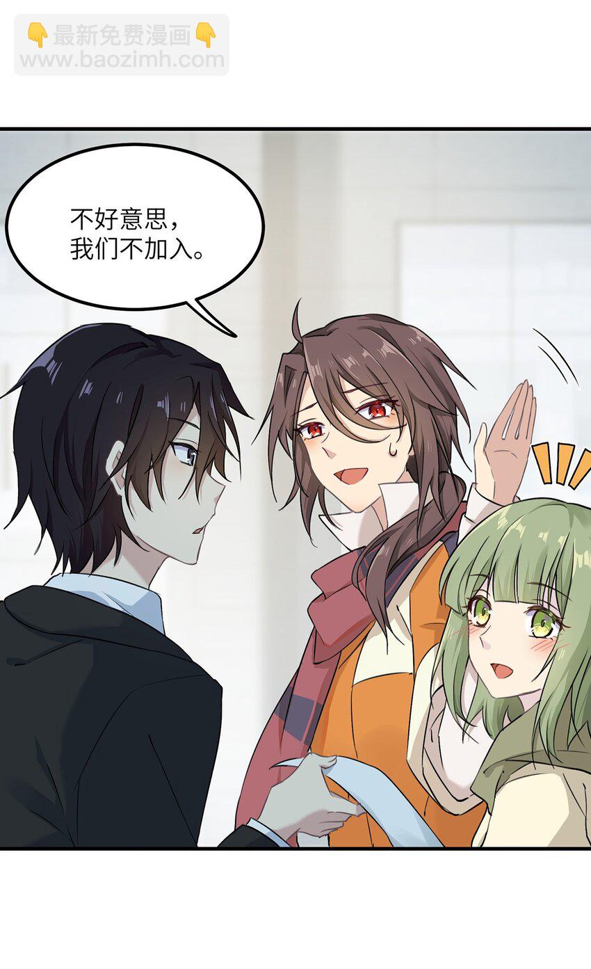 《我的不开口少女》03 我要加入动漫社！ 第25页