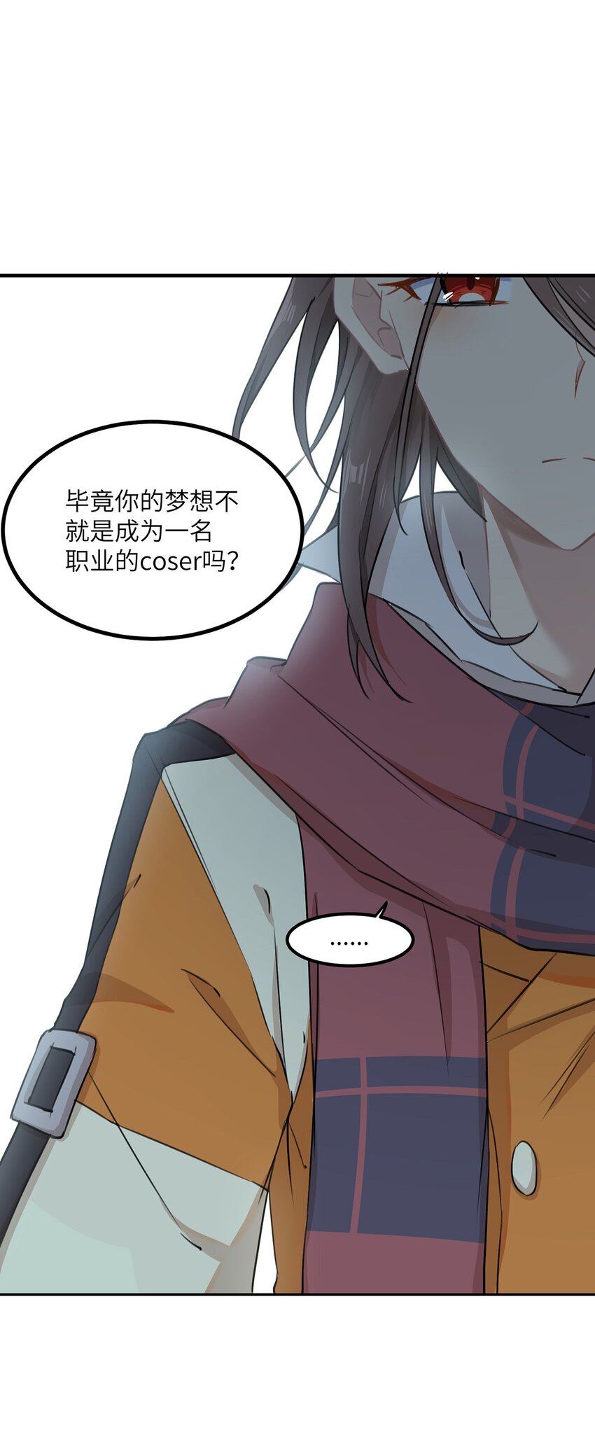 《我的不开口少女》03 我要加入动漫社！ 第32页