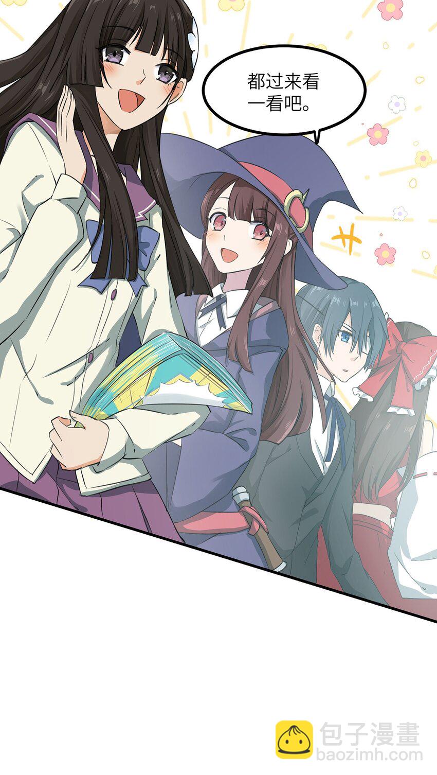 《我的不开口少女》03 我要加入动漫社！ 第36页