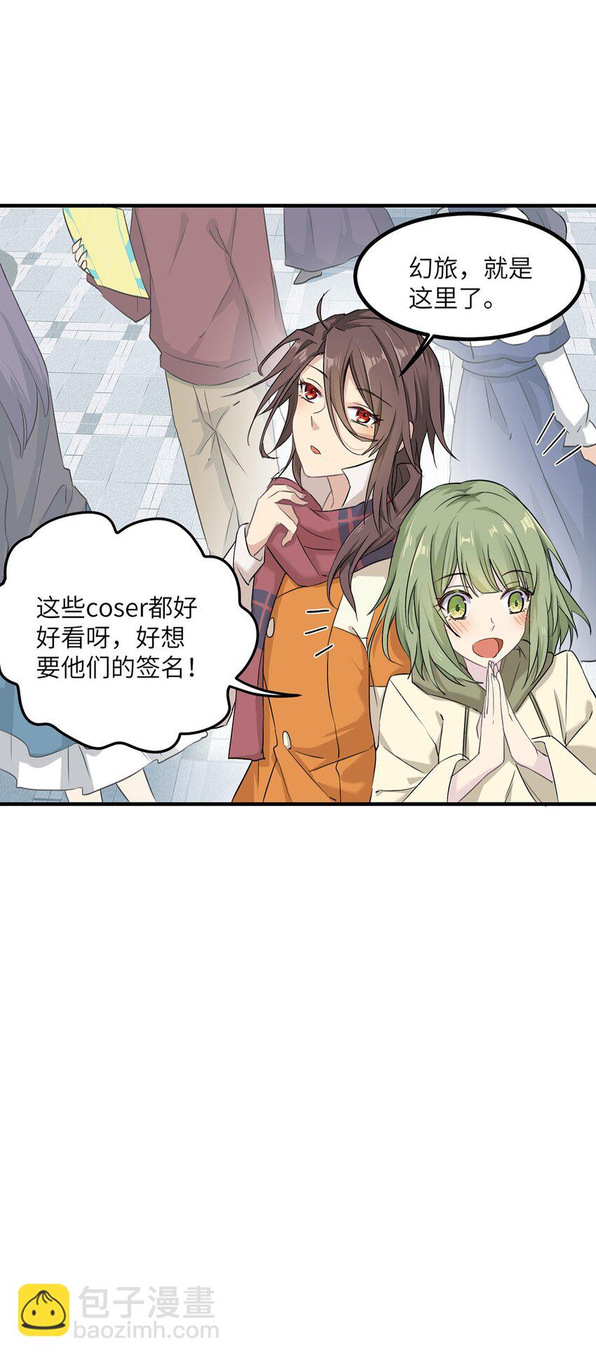 《我的不开口少女》03 我要加入动漫社！ 第37页