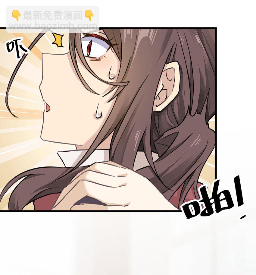 《我的不开口少女》03 我要加入动漫社！ 第38页