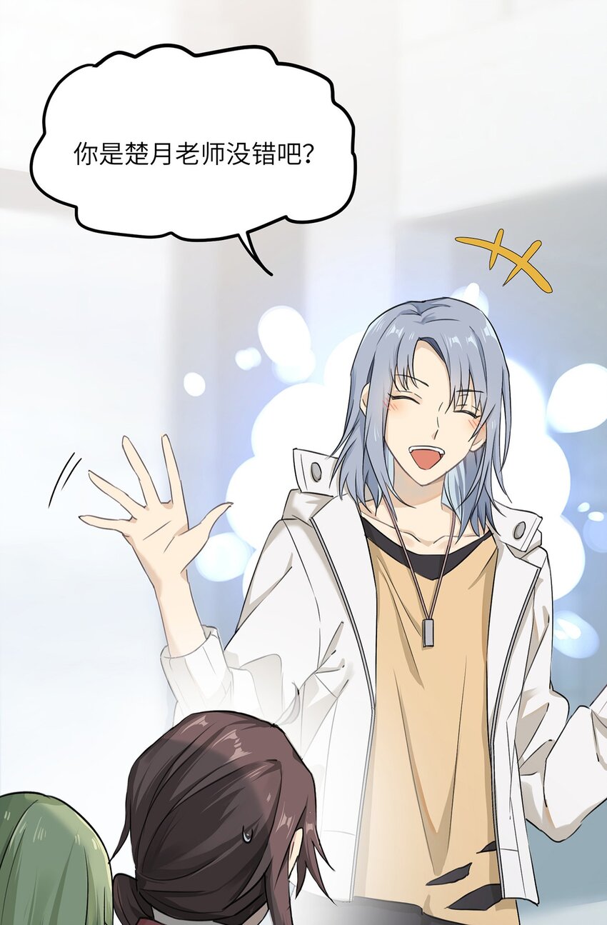 《我的不开口少女》03 我要加入动漫社！ 第39页