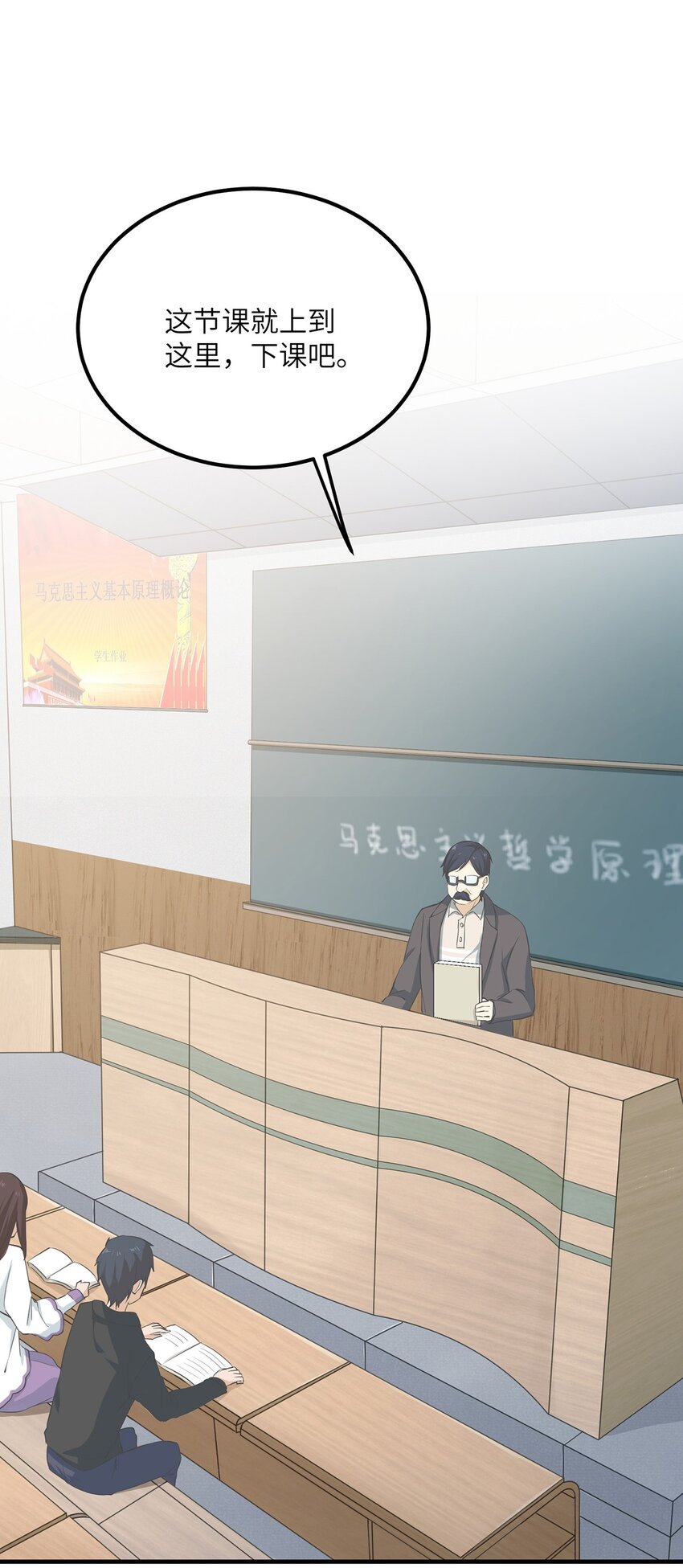 《我的不开口少女》03 我要加入动漫社！ 第3页