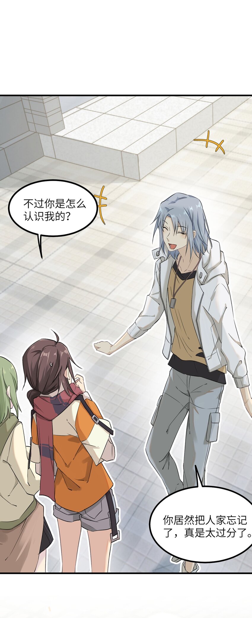 《我的不开口少女》03 我要加入动漫社！ 第43页