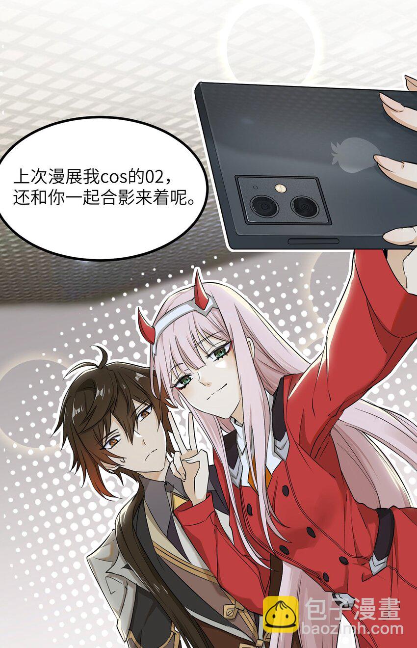 《我的不开口少女》03 我要加入动漫社！ 第44页