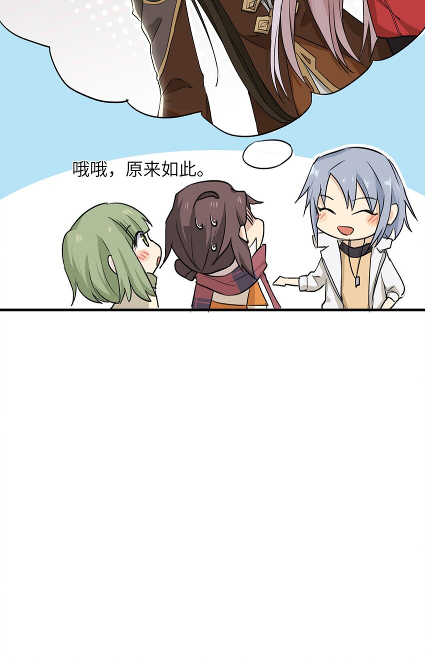 《我的不开口少女》03 我要加入动漫社！ 第45页