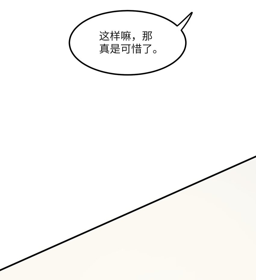 《我的不开口少女》03 我要加入动漫社！ 第48页