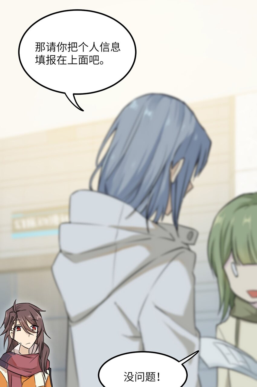 《我的不开口少女》03 我要加入动漫社！ 第49页