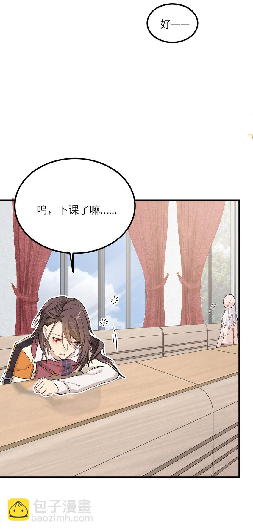 《我的不开口少女》03 我要加入动漫社！ 第4页