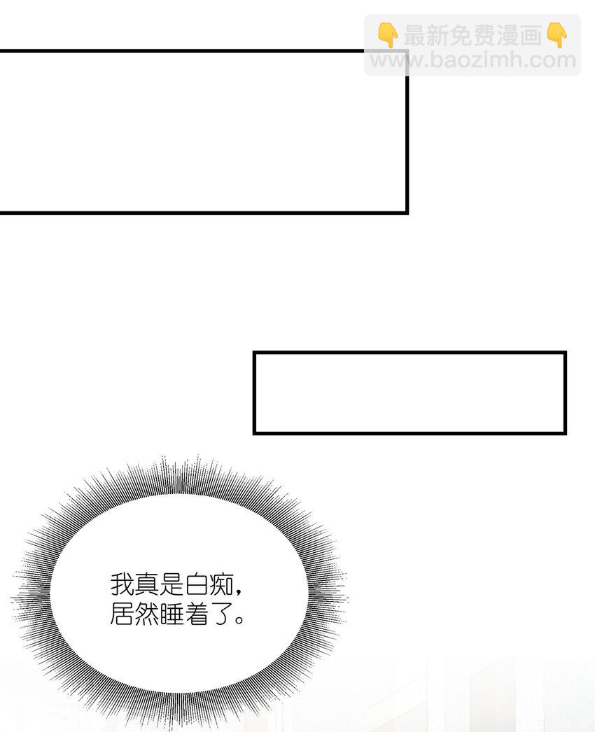 《我的不开口少女》03 我要加入动漫社！ 第8页